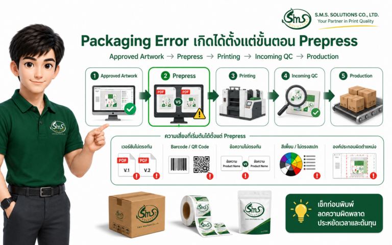 prepress